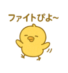 ぴよんスタンプ第二弾（個別スタンプ：8）
