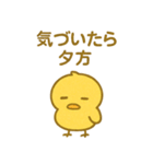 ぴよんスタンプ第二弾（個別スタンプ：9）