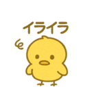 ぴよんスタンプ第二弾（個別スタンプ：10）