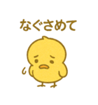 ぴよんスタンプ第二弾（個別スタンプ：11）
