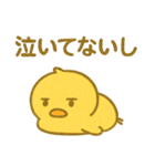 ぴよんスタンプ第二弾（個別スタンプ：12）