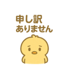 ぴよんスタンプ第二弾（個別スタンプ：13）