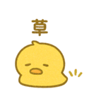 ぴよんスタンプ第二弾（個別スタンプ：14）