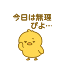 ぴよんスタンプ第二弾（個別スタンプ：15）