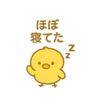 ぴよんスタンプ第二弾（個別スタンプ：16）