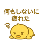ぴよんスタンプ第二弾（個別スタンプ：17）