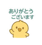 ぴよんスタンプ第二弾（個別スタンプ：18）