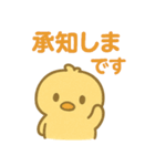 ぴよんスタンプ第二弾（個別スタンプ：19）