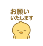 ぴよんスタンプ第二弾（個別スタンプ：20）