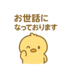ぴよんスタンプ第二弾（個別スタンプ：21）