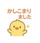 ぴよんスタンプ第二弾（個別スタンプ：22）