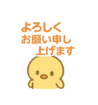 ぴよんスタンプ第二弾（個別スタンプ：23）