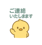 ぴよんスタンプ第二弾（個別スタンプ：24）