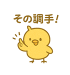 ぴよんスタンプ第二弾（個別スタンプ：25）
