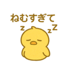 ぴよんスタンプ第二弾（個別スタンプ：26）