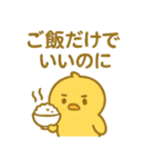 ぴよんスタンプ第二弾（個別スタンプ：27）