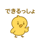ぴよんスタンプ第二弾（個別スタンプ：28）
