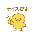 ぴよんスタンプ第二弾（個別スタンプ：30）