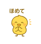 ぴよんスタンプ第二弾（個別スタンプ：34）