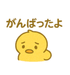 ぴよんスタンプ第二弾（個別スタンプ：35）