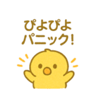 ぴよんスタンプ第二弾（個別スタンプ：38）