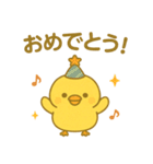 ぴよんスタンプ第二弾（個別スタンプ：39）