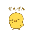 ぴよんスタンプ第二弾（個別スタンプ：40）