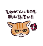 茶トラ猫です（個別スタンプ：8）