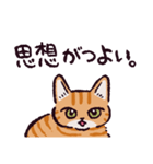 茶トラ猫です（個別スタンプ：12）