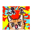 茶トラ猫です（個別スタンプ：14）