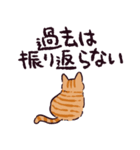 茶トラ猫です（個別スタンプ：23）