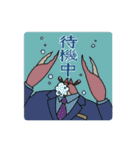 カニ紳士（個別スタンプ：9）