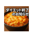 めしテロ vs ダイエットスタンプ（個別スタンプ：5）