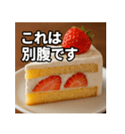 めしテロ vs ダイエットスタンプ（個別スタンプ：6）