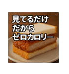 めしテロ vs ダイエットスタンプ（個別スタンプ：10）
