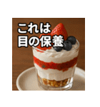 めしテロ vs ダイエットスタンプ（個別スタンプ：11）