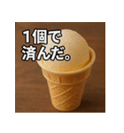 めしテロ vs ダイエットスタンプ（個別スタンプ：14）