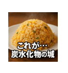 めしテロ vs ダイエットスタンプ（個別スタンプ：21）