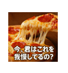 めしテロ vs ダイエットスタンプ（個別スタンプ：23）