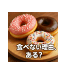めしテロ vs ダイエットスタンプ（個別スタンプ：25）