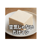 めしテロ vs ダイエットスタンプ（個別スタンプ：30）