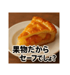 めしテロ vs ダイエットスタンプ（個別スタンプ：31）