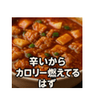 めしテロ vs ダイエットスタンプ（個別スタンプ：36）