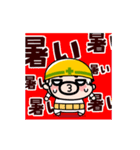 汗と笑いの夏おやじ君【動く】（個別スタンプ：2）