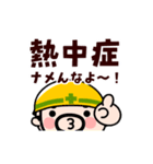 汗と笑いの夏おやじ君【動く】（個別スタンプ：8）
