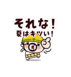 汗と笑いの夏おやじ君【動く】（個別スタンプ：13）