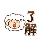まるい羊【太字】（個別スタンプ：1）