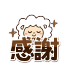 まるい羊【太字】（個別スタンプ：23）