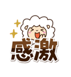 まるい羊【太字】（個別スタンプ：24）