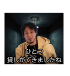 異世界転生ひろゆき【面白い・ネタ】（個別スタンプ：5）